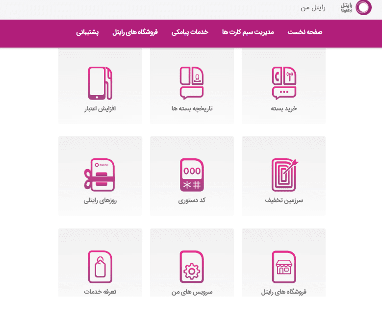 حذف آهنگ پیشواز رایتل