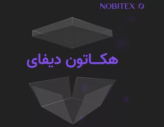 برندگان «هکاتون دیفای» نوبیتکس معرفی شدند