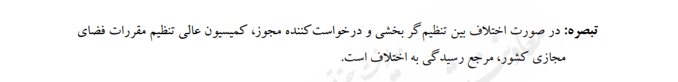 1708420052 617 شورای عالی فضای مجازی منفعت گیری از فیلترشکن را ممنوع