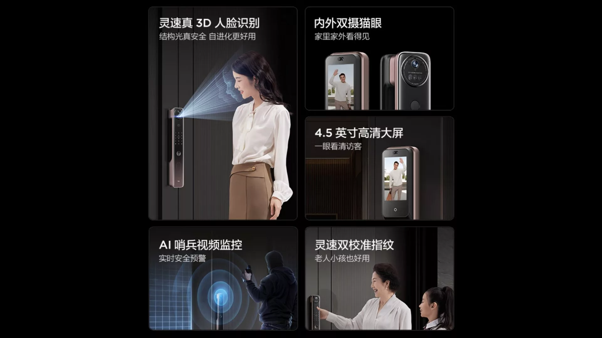 قفل درب هوشمند TCL