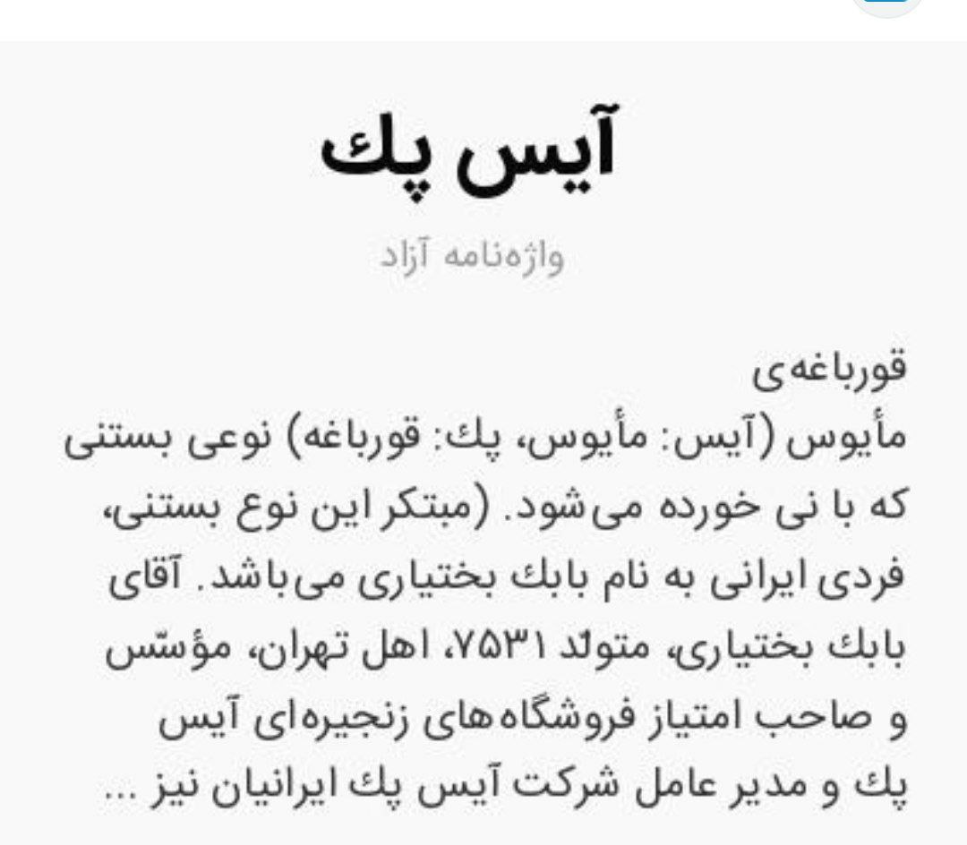 خلاقیت متفاوت یک هموطن در انتخاب اسم مغازه‌ +عکس