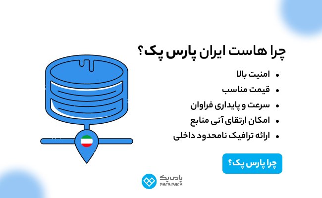 1719925668 986 راهنمای انتخاب بهترین ها است برای وبسایت‌های ایرانی دانستنی