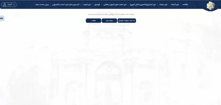 1724246847 64 آپوستیل سند ازدواج و طلاق دانستنی