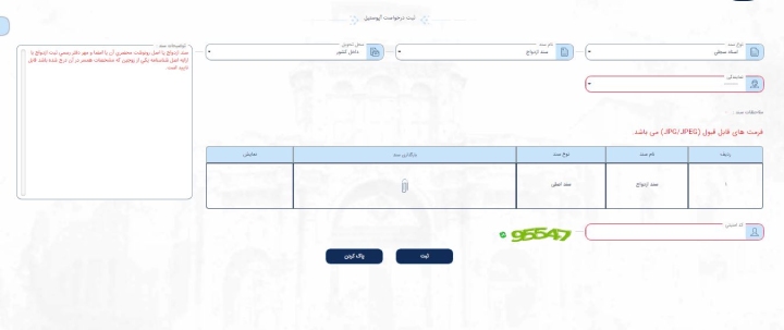 1724246847 979 آپوستیل سند ازدواج و طلاق دانستنی