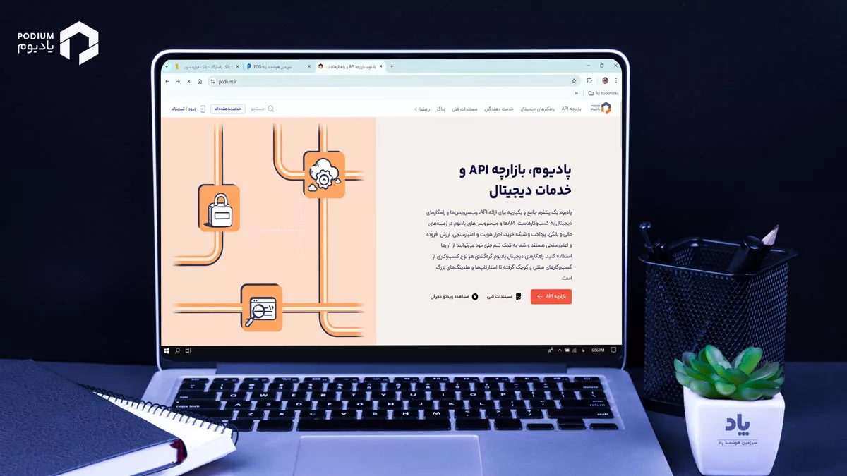 پنجمین سالگرد فعالیت پادیوم در عرصه خدمات دیجیتال