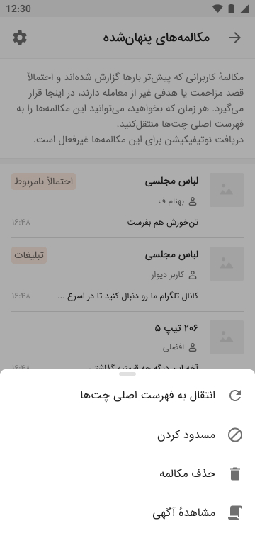 مکالمه‌های نهان شده؛ سد دفاعی هوشمند دیوار در روبه رو