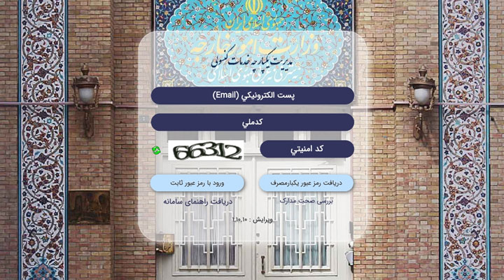 سامانه میخک