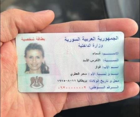 غنیمت یک شهروند سوری کارت ملی همسر بشار اسد +عکس