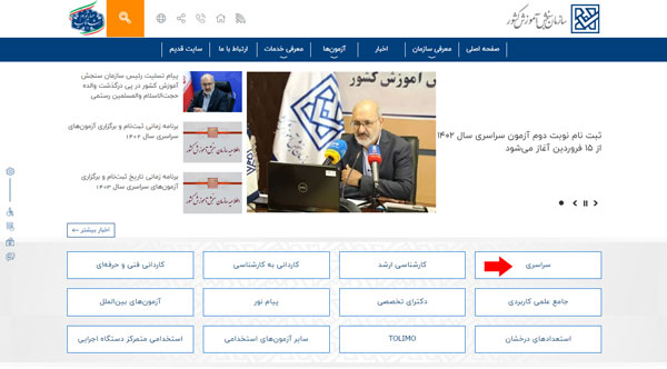 نحوه ثبت نام کنکور ۱۴۰۴| آموزش قدم به قدم ثبت نام کنکور ۱۴۰۴