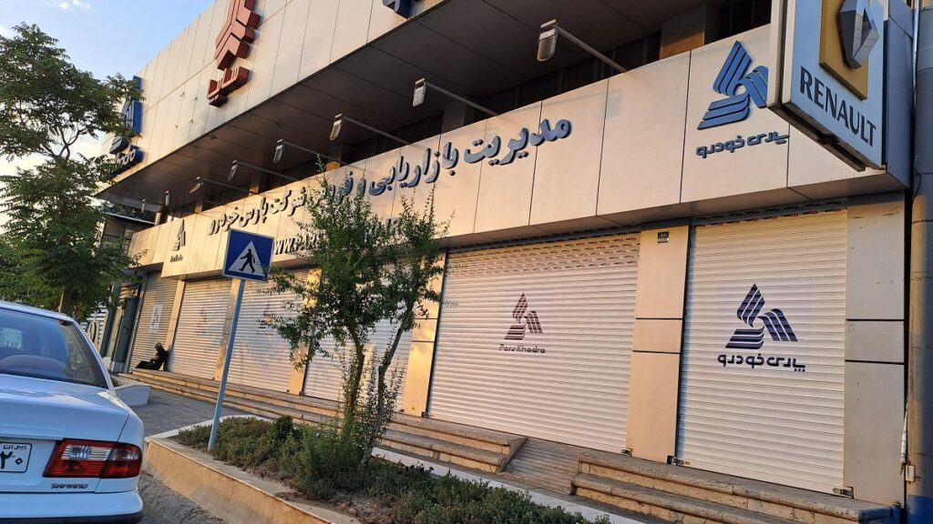 پارس خودرو
