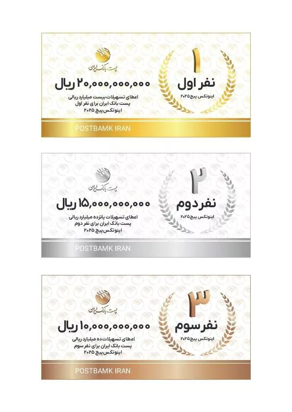 تسهیلات پست بانک به تیم‌های استارتاپی و دانش‌بنیان