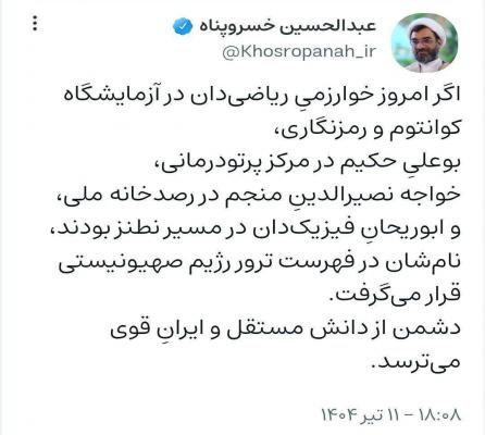 اگر امروز خوارزمی  و خواجه نصرالدین زنده بودند+عکس