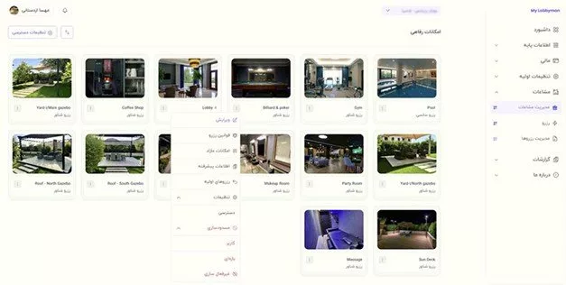 1755003452 405 بهترین نرم افزار مدیریت ساختمان دانستنی.webp
