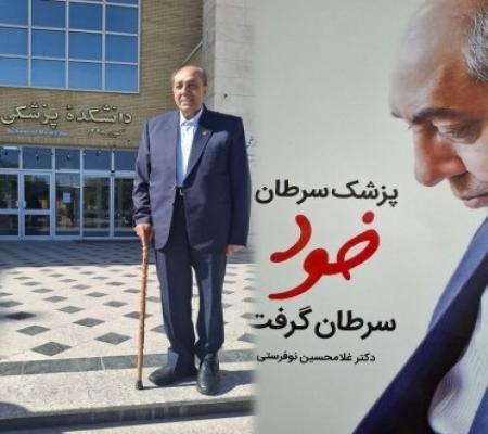 سه رکن نجات‌ زودهنگام سرطان را بشناسید