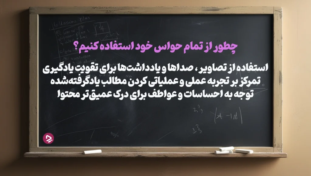 چطور یک دانش آموز موفق باشیم؟ + ۱۷ راز دانش آموز موفق_دانستنی 42 1762113290 320 چطور یک دانش آموز موفق باشیم؟ ۱۷ راز دانش.webp