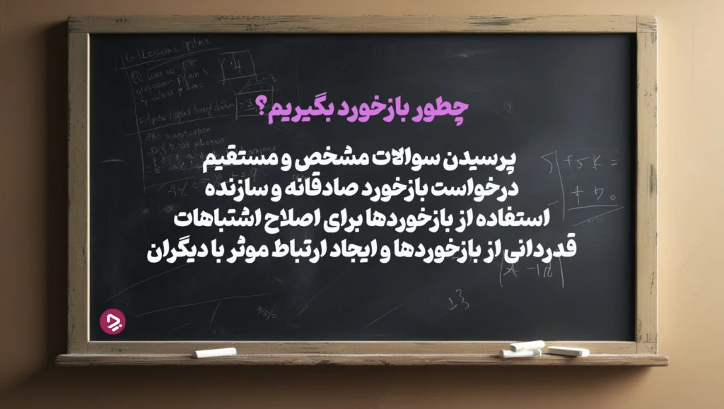 چطور یک دانش آموز موفق باشیم؟ + ۱۷ راز دانش آموز موفق_دانستنی 40 1762113290 5 چطور یک دانش آموز موفق باشیم؟ ۱۷ راز دانش.webp