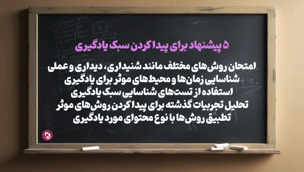 چطور یک دانش آموز موفق باشیم؟ + ۱۷ راز دانش آموز موفق_دانستنی 43 1762113290 857 چطور یک دانش آموز موفق باشیم؟ ۱۷ راز دانش.webp