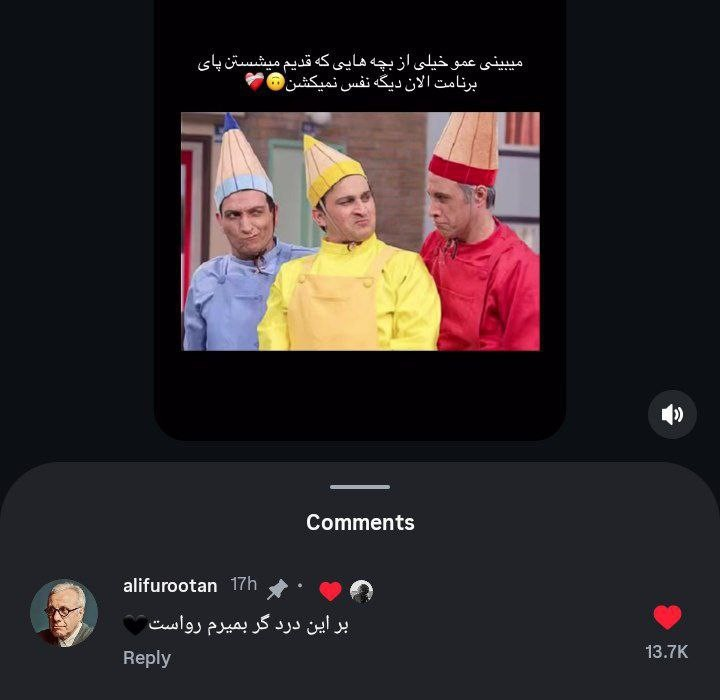 عمو فیتیله‌ای در اینستاگرام آرزوی مرگ کرد+عکس