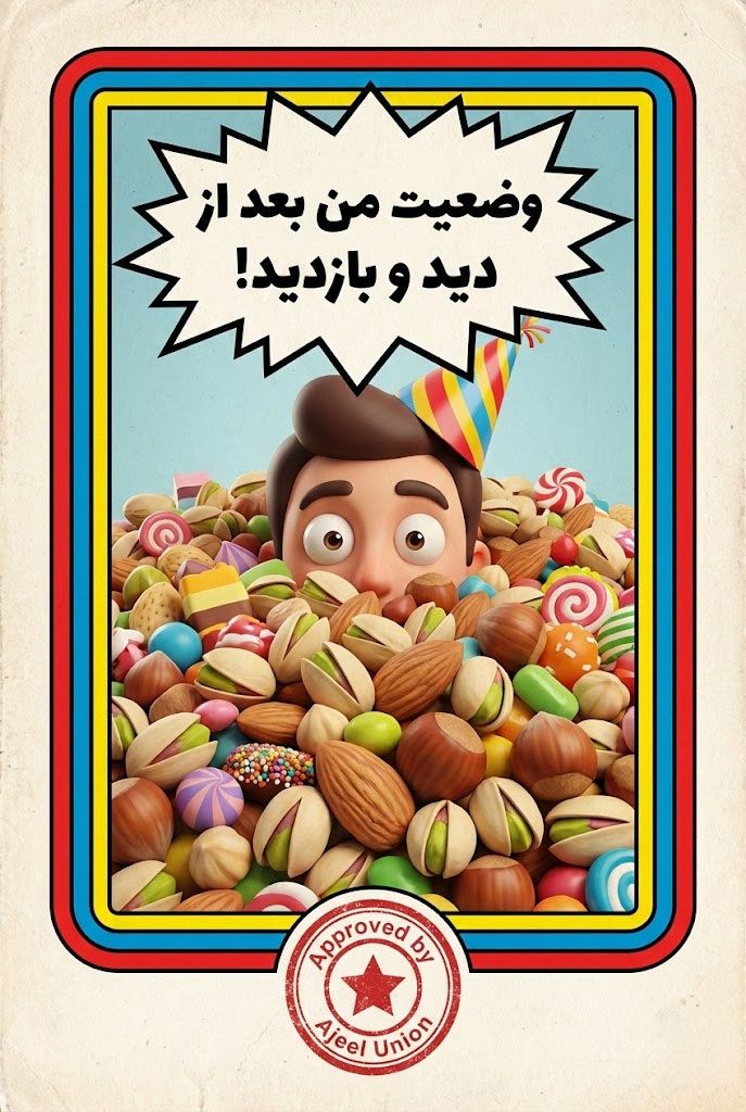 1772175038 3 تبریک عید نوروز؛ بیشتر از ۱۰۰ مطلب تبریک عید و