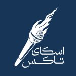 گفتگو در مسیر تاب‌آوری روزهای جنگ با اسکای‌تاکس