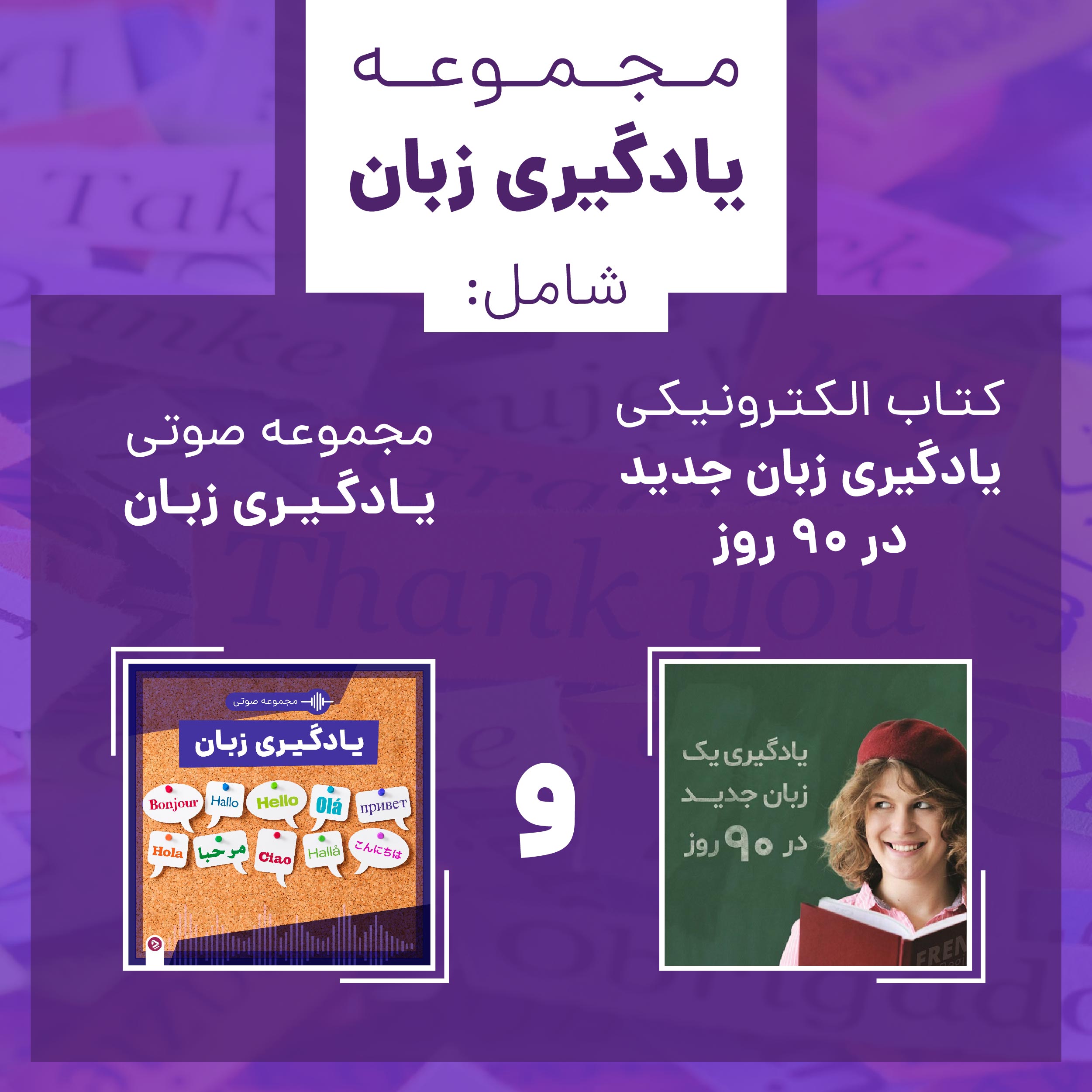 1784514313 535 ۲۰ نادرست رایج در یادگیری زبان که جلوی پیشرفت‌تان را